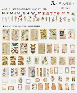 o 200 ґȃfR[Vf lߍ킹Zbg Be[W g AeB[N 80}XeV[{120fރy[p[ 蒠fR R[Wf fRf CO XebJ[ W