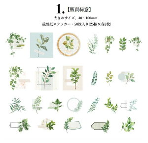 即日出荷 半透明シール 大きめ トレペ 素材 硫酸紙 ステッカー 箔押し メッセージシール 寄せ書き シール コラージュ素材 ローズ 薔薇 花柄 フレークシール ゴールド 金色 コラージュ 素材