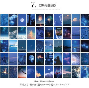 即日出荷 海外シール 50枚綴り ミニシールブック◆色別8種◆海外ステッカー 手帳デコ デコレーション コラージュ 素材 ラッピング 携帯 飾り 手芸 材料 カラー別 植物 風景 写真 人物 景物 イ