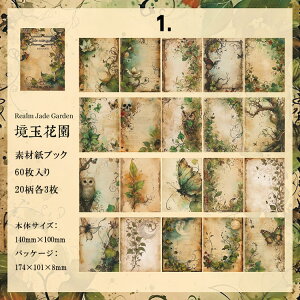 o fގubN 60 COfUCy[p[ Be[W y[p[ AeB[N CO fގ wi  pbh R[Wf   y[p[ { X`[pN