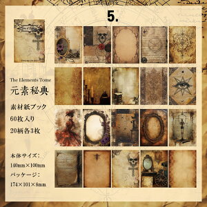 o fގubN 60 COfUCy[p[ Be[W y[p[ AeB[N CO fގ wi  pbh R[Wf   y[p[ { X`[pN