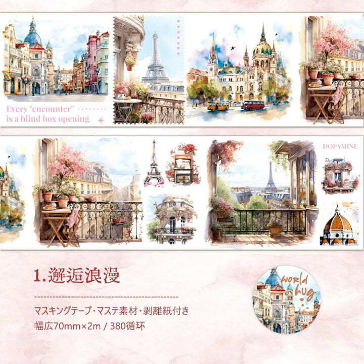 人物マステ106 文房具・事務用品｜マスキングテープ