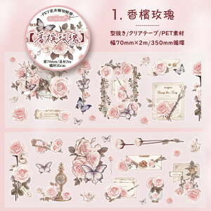 o ^ NAe[v L70mm _CJbg e[v Ch^Cv R[Wf [Y ̉ KN Ђ܂  ԕ g t[[N R[W f  e[v  PET 