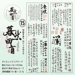 o ^ NAe[v  LVF Õ  Õ _CJbg e[v L55mm    }XLOe[v  ϐ PET R[Wf  _CJbg Õ V[ X