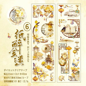 o ^ NAe[v  LVF Õ  Õ _CJbg e[v L55mm    }XLOe[v  ϐ PET R[Wf  _CJbg Õ V[ X