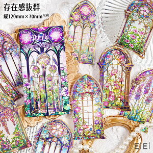 即日出荷 60柄60枚 大きめ 金箔押し 貝シェル光 ステンドグラス コラージュ素材 お買い得セット クリアシール おしゃれ ローズ 花柄 薔薇 木 植物 向日葵 窓 窓枠 扉 貝殻 貝シェル 神秘 クリ