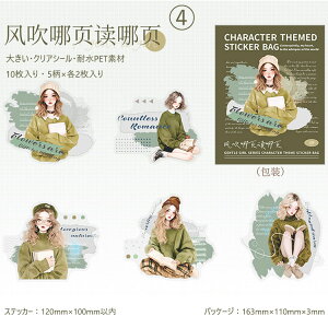 即日出荷 人物シール 大きめ 女の子 少女 ワンちゃん 犬 猫 女子 全身 イラスト コラージュ素材 おしゃれ 人物 ガールズ コーヒー 英語 背景色つき キャラクター ステッカー 女性 ラージサイ