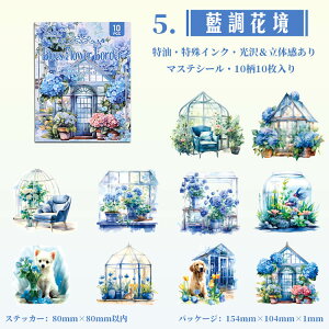 即日出荷 マステシール 華やかな花柄 大きめ 特油 凹凸 立体 光沢 水彩 手描き コラージュ素材 ローズ 薔薇 バラ 小鳥 鳥かご 鳥籠 花 鏡 ガーデニング イラスト ステッカー おしゃれ コラー