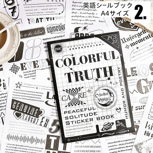 即日出荷 シールブック A4サイズ 製本タイプ マスキングテープ素材 シンプル 白黒 英語シール 文字シール 数字シール ラージサイズ 大きめ シール帳 コラージュ素材 おしゃれ モノクロ モノ