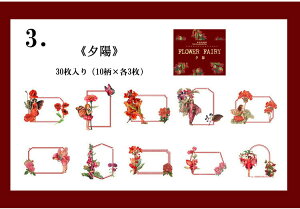 即日出荷 フレークシール 妖精 花 メッセージシール 凹凸 素材 布紋紙 海外 コラージュ 素材 ステッカー 伝言 メモ 寄せ書きシール 女の子 男の子 30枚 人物 手帳シール ジャンクジャーナル