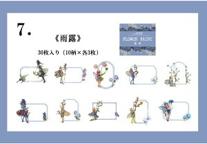 o t[NV[ d  bZ[WV[  f z䎆 CO R[W f XebJ[ `  񂹏V[ ̎q j̎q 30 l 蒠V[ WNW[i 