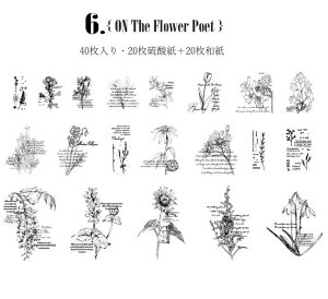 即日出荷 硫酸紙 海外ステッカー 2種類紙質 大きめ フレークシール 白黒◆40枚 全8種◆マステシール 海外シール シック モノクロ 手帳デコ コラージュ 素材 ジャンクジャーナル 携帯 飾り 素