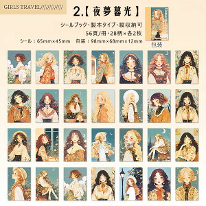 即日出荷 シールブック 56枚 人物 女の子 手描き マステシール コラージュ素材 かわいい おしゃれ 女子 イラストシール ミニステッカーブック キャラクターステッカー 大容量 女の子シール