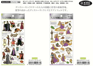 ラプンツェル 文房具 大人の人気商品・通販・価格比較 - 価格.com