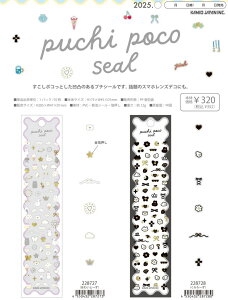 o J~IWp PUCHI POCO SEAL ʃV[ v`V[ X}zYfR n[g  { P[L ACX p JtF hN C Jt JCC 킢 莆 蒠 fR R[
