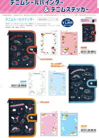 カミオジャパン デニムシールバインダー スタッズ付き デニム生地 キティ シナモンロール ウサハナ ステッカー収納 マステ帳 シール ステッカー フレークシール デコアイテム 手帳 日記 スケジュール帳 手紙 デコレーション アレンジ 大人 子供 親子 学校 オタ活 アルバム