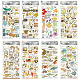 即日出荷 カミオジャパン 大人の図鑑 シール 金箔押し シールシート 東京 江戸時代 細胞 うどん 猫 トラ ライオン 動物 ファミレス 食べ物 洋食 パフェ 淡水魚 海の生き物 魚 チンアナゴ シール ステッカー デコシール ミニシール ミニステッカー かわいい 手紙 手帳 DIY