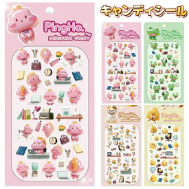 即日出荷 ピンハぷくぷくキャンディシール PNH-830 4種セット 厚さ約5mm SNS 人気 キャラクター 透明 立体シール 動物 豚 猫 ねこ カエル ひよこ シール 3D立体シール コラージュ素材 吉田産業 かわいい 手帳 デコ コラージュ デコレーション 平成レトロ シール交換 シル活