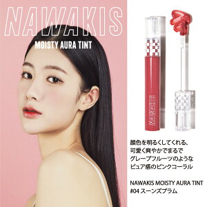 _ ՂՂ  eBg bv ^ NAWAKIS MOISTY AURA TINT bvXeBbN g eBgbv ؍RX K-POP TWICE bv CNAbv CNpi iLX }XNɂɂ  LX 