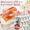 生活の木 おいしいハーブティー ティーバッグ 100個入 ノンカフェイン フルーツ ハーブティー ブレンドハーブティー「幸せのお茶」幸せ お祝い事 ギフト 妊婦 りんご お茶 健康 美肌 体質 ポリフェノール免疫力 デトックス