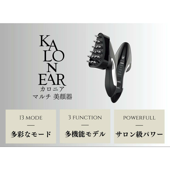 楽天市場】【送料無料】KALONEAR(カロニア)美顔器 美肌 電気バリブラシ 