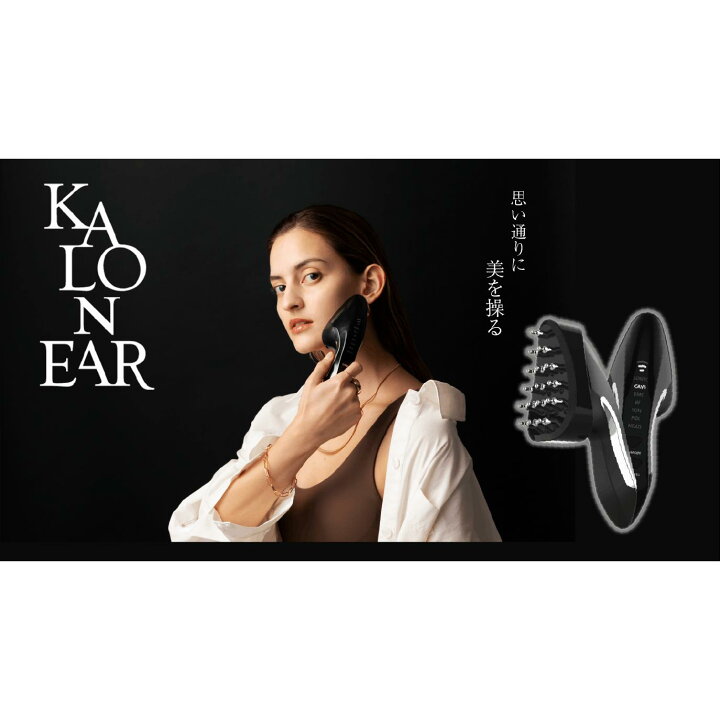 楽天市場】【送料無料】KALONEAR(カロニア)美顔器 美肌 電気バリブラシ 