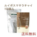 2/7 10時から2/9 09:59時まで！タイムセール！10%OFF！数量限定！【送料無料】有機ルイボスマサラチャイ100個入 ルイボスティー ハーブ ハーブティー ティーバッグ 女性 サロン 冬 温め ホット ノンカフェイン 男性 大容量 ミルクティー 妊婦 妊娠出産
