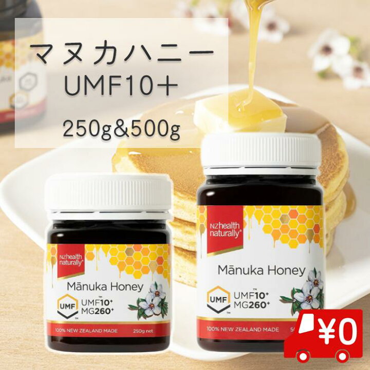 楽天市場】【送料無料】生活の木 マヌカハニー UMF10＋ 500g UMF10＋ 