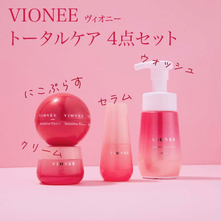 楽天市場】10％OFF！【送料無料】VIONEE トータルケア 4点セット 妊娠 