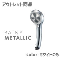 楽天市場】シャワーヘッド アウトレットの通販