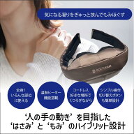 ポイント10倍 TV放映で話題！ DOCTORAIR（ドクターエア）3Dネックマッサージャープレミアム MN-05 DOCTOR…