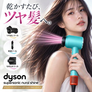 �|�C���g10�{�IDyson Supersonic Nural ? Shine�w�A�h���C���[ Dyson �_�C�\�� �h���C���[ Supersonic Nural Shine HD16 CPATO �X�[�p�[�\�j�b�N �j���[���� �V���C�� �啗�� ���� ����P�A �X�J���v���[�h ������