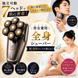 APIX BEAUM(アピックスビューム) 7ヘッドボディシェーバー【ASV-B07】除毛 チタン 肌に優しい 効果 電気カミソリ 比較 電動髭剃り ランキング 女性 男性 レディース メンズ ムダ毛処理