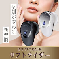 楽天市場】ドクターシーラボ 美顔器（美容・コスメ・香水）の通販