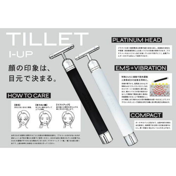 楽天市場】【送料無料】TILLET I-UP（ティレットアイアップ）ホワイト 