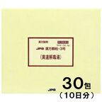 【第2類医薬品】JPS漢方-3 黄連解毒湯 おうれんげどくとう 30包【JPS製薬】【メール便送料無料】【px】