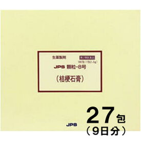 【第2類医薬品】JPS漢方-8 桔梗石膏 ききょうせっこう 27包【JPS製薬】【メール便送料無料】【px】
