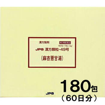 JPS漢方-49 麻杏よく甘湯 まきょうよくかんとう 180包