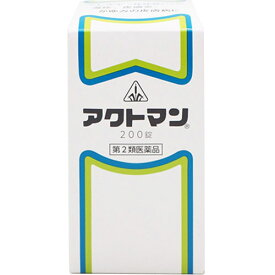 【第2類医薬品】ホノミ漢方薬 アクトマン 200錠【剤盛堂薬品】【送料無料】【px】