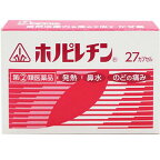 【第(2)類医薬品】ホノピレチン 27カプセル【剤盛堂薬品】【セルフメディケーション税制対象】【px】