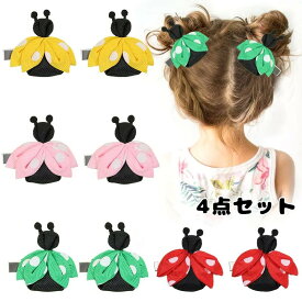 子供 アクセサリー 甲虫 スタイル アヒル口 小さい ピンク色 赤色 緑色 黄色 てんとう虫 ハンドメイド プロセス 分類 スワロー 素材 布 流行 デザイン フレッシュ 甘い 向き 子供用 動物 四点 セット 輪郭 キャラ 昆虫 付属品 カラフル 手作り テントウムシ