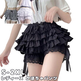 ロリータ風 かぼちゃパンツ レディース 春夏 フリル付き ふんわり スキップ防止 スカートインナー ミニスカート ショートパンツ ペチコート 見せパン たっぷりフリル ボリューム レス レース ホワイト ブラック サマー用 快適 普段着 ダンス クリスマス