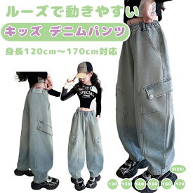 キッズ デニムパンツ 新作2025 男女兼用 学童 少年 クール ハーレムパンツ ルーズフィット ワイド カーブ パンツ 春用 夏用 秋用 ユニバーサル サイズ 120 130 140 150 160 170 8歳 カーブド 素材 デニム 丈夫 お手入れ 簡単 学校 通学 普段使い