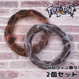 ハロウィン飾り 藤の輪吊り物 クモの糸付き 白オレンジ 2 個セット ドア飾り 場面設営用 祝日装飾 ハロウィン雰囲気 オレンジ色 白色 吊るし飾り 藤製 糸飾り クモ模様 パーティー雰囲気 インテリア 玄関飾り 室内装飾 外装飾 秋の装飾 10 月 イベント用品 小物 飾りセット