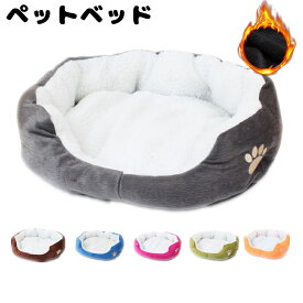 犬用ベッド 羊ボア 保温ベッド 洗濯可能 防水 ペット 犬 冬 防寒 小型犬 中型犬 犬ベッド 犬用品 ペット用品 犬寝具 ペットベッド 保温 快適 犬グッズ 犬のベッド ペット用 愛犬 犬小屋 温かい 防塵 ペット寝具 犬用 ベッド 冬用 犬用寝具 防水加工