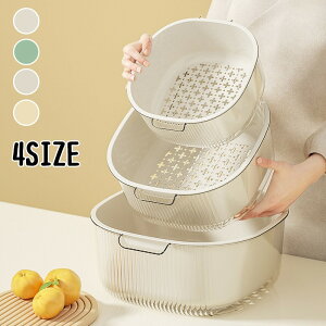 キッチン水切り 2層カゴ 野菜水切り 果物水切り プラスチック製 厚手 透明カゴ 白いカゴ 薄緑カゴ ベージュカゴ 水切れ良好 調理準備 台所収納 食器乾燥 野菜保存 フルーツカゴ 水はけ良い