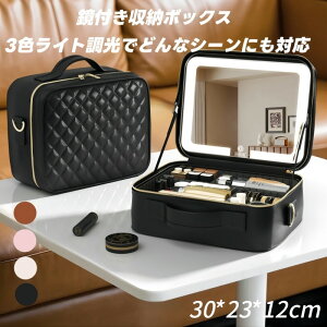 LED化粧品収納バッグ 旅行用化粧ポーチ 大容量メイクバッグ 肩掛け可能化粧ケース コンパクト化粧ポーチ プロメイクツール 鏡付き化粧バッグ 防水PU素材化粧ポーチ 女性用化粧収納 アクセ