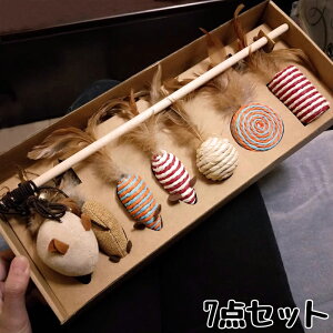 猫 おもちゃ 7点セット 羽毛 じゃらし 麻紐 噛む 一人遊び 子猫 成猫 運動 ストレス解消 お留守番 キャットタワー 遊び プレゼント ギフト ねこ 遊び 玩具 猫じゃらし 多頭飼い 室内猫 運動不