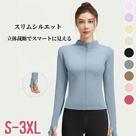 ヨガアウター 女性用 おすすめ 人気 スポーツジャケット 春秋 対応 ランニング ジム トレーニング フィットネス 防風 機能 軽量 着心地 ストレッチ 素材 ポリエステル スパンデックス サイズ展開 豊富 カラー バリエーション 純色 デザイン スポーツ ウェア アウター 運動