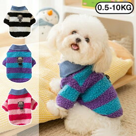 犬服 ドッグウェア ペット服 犬 秋冬 秋 フリース 厚手 防寒 可愛い 服 ペット 犬の服 小型犬 中型犬 洋服 お散歩 冬服 チワワ かわいい あったか モコモコ おしゃれ お出かけ ペットウェア ペット用品 セーター 犬用 キャットウェア 冬 あたたかい